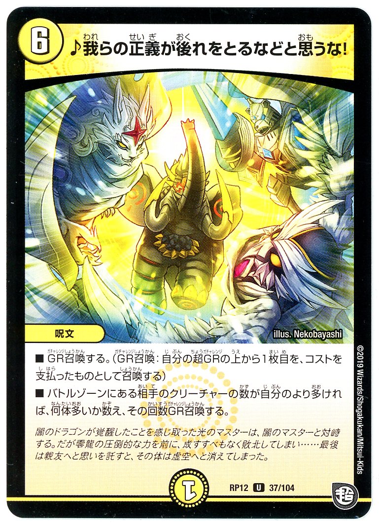 Dmrp12 我らの正義が後れをとるなどと思うな U Project Core 1号店 Dmrp12 我らの正義が後れをとるなどと思うな U Project Core 1号店