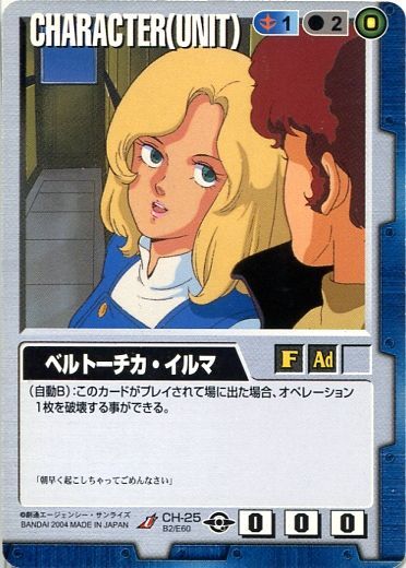 Gw 2 ベルトーチカ イルマ U G1456 Project Core 1号店