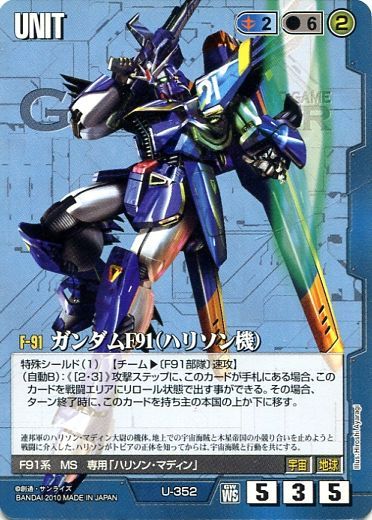 Gw Ws ガンダムf91 ハリソン機 G1456 Project Core 1号店