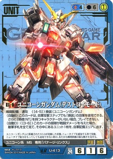 Gw 24 ユニコーンガンダム デストロイモード Ar G6351 Project Core 1号店