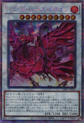 LIOV】《ブラッド・ローズ・ドラゴン》【プリズマティックシークレット LIOV】《ブラッド・ローズ・ドラゴン》【プリズマティックシークレット