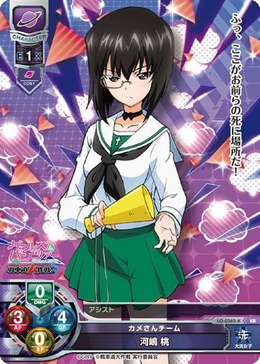 Gup 1 0 カメさんチーム 河嶋 桃 Kr Project Core 1号店 Gup 1 0 カメさんチーム 河嶋 桃 Kr Project Core 1号店