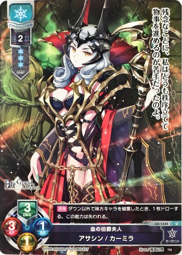 Fgo 3 0 血の伯爵夫人 アサシン カーミラ U Project Core 1号店 Fgo 3 0 血の伯爵夫人 アサシン カーミラ U Project Core 1号店