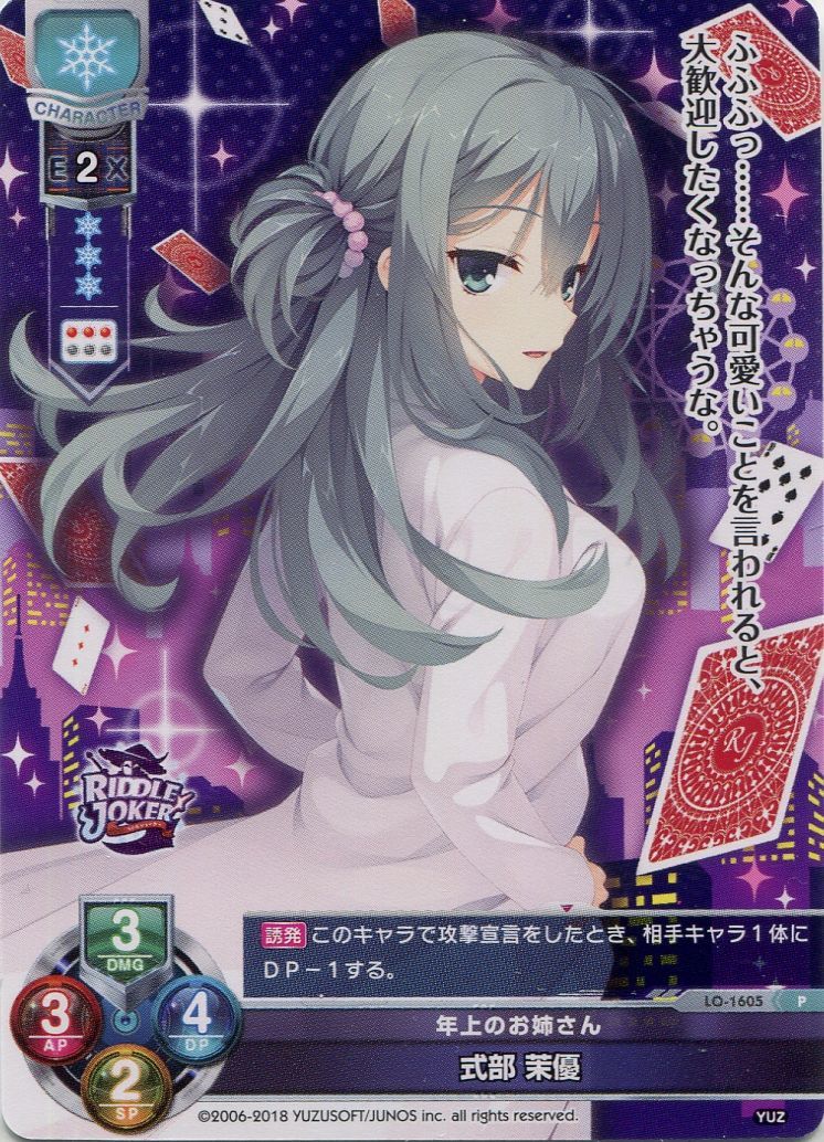 おすすめ Chaos tcg オトナの魅力 式部茉優 SP サイン