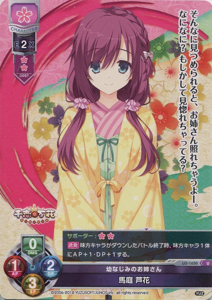 Yuz 2 0 幼なじみのお姉さん 馬庭 芦花 U Project Core 1号店 Yuz 2 0 幼なじみのお姉さん 馬庭 芦花 U Project Core 1号店