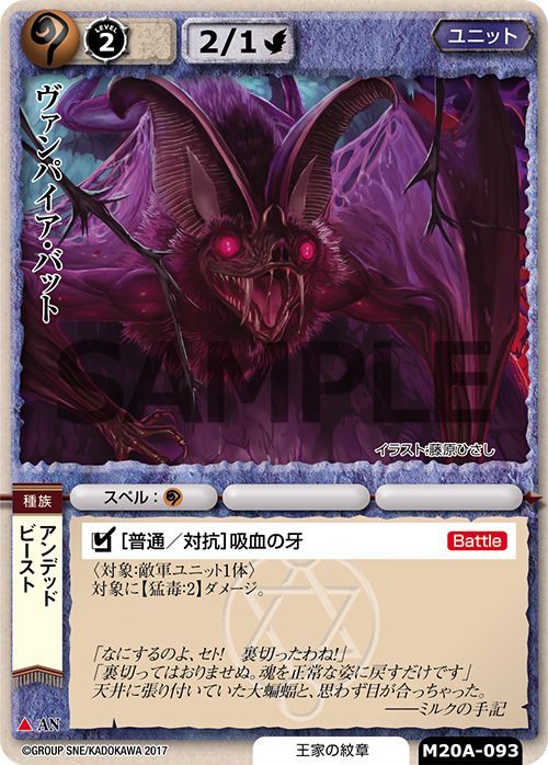 Ma ヴァンパイア バット C Project Core 1号店