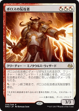 【2024新春福袋】 MTG モダン 【MM3】《ボロスの反攻者/Boros Reckoner》【R】 マジック：ザ・ギャザリング