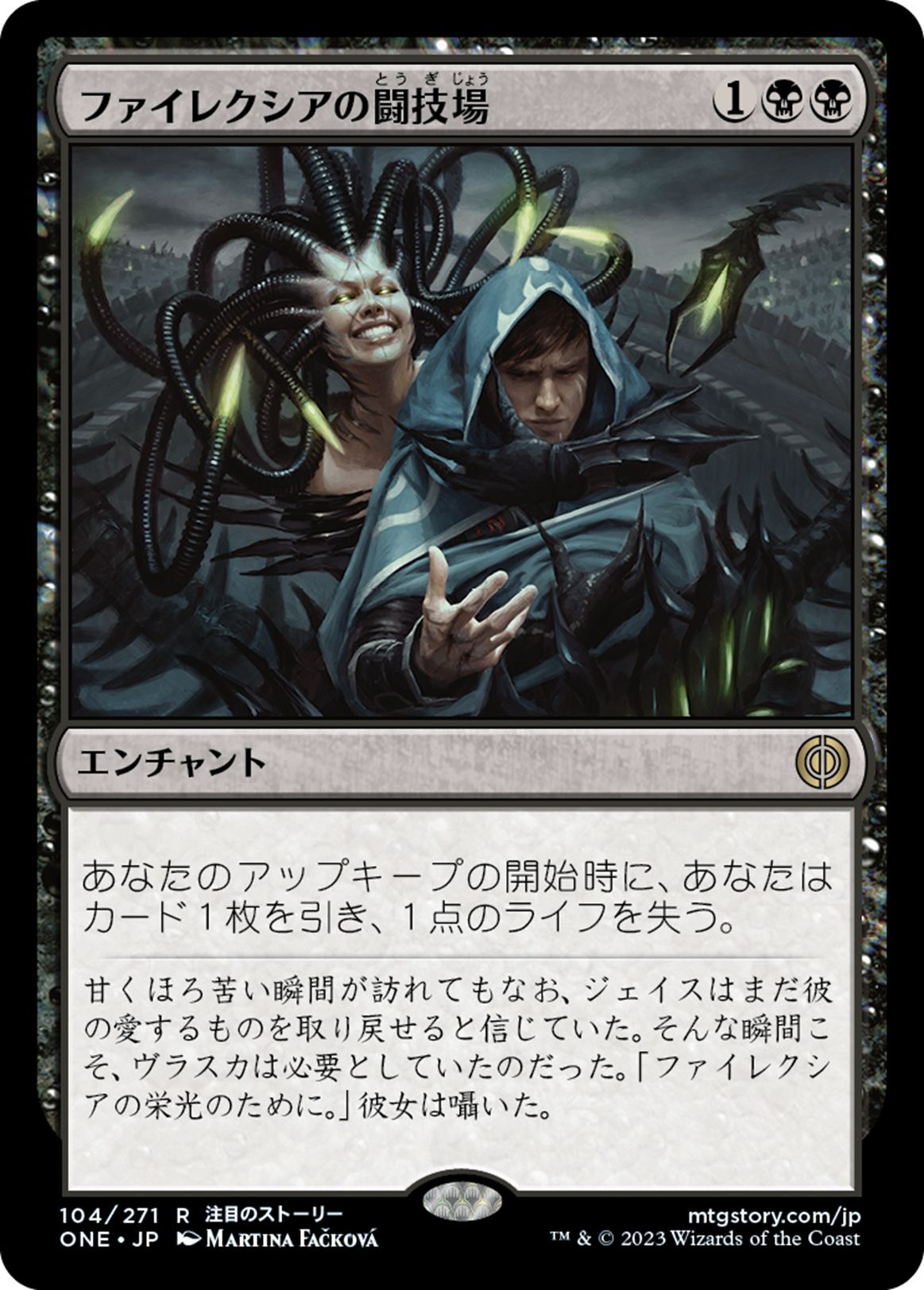 MTGファイレクシアの立証者 日日B