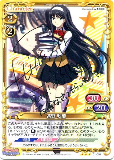 プレシャスメモリーズ 箔押しサイン Pm Cp 遠野 秋葉 St ひと美さん プレシャスメモリーズ 箔押しサイン Pm Cp 遠野 秋葉 St ひと美さん