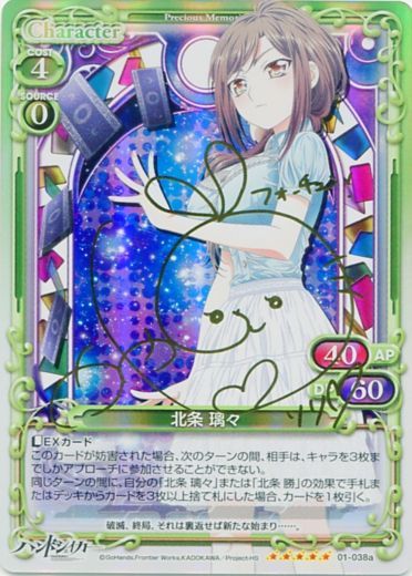 プレシャスメモリーズ 箔押しサイン Pm Hnd 北条 璃々 Sp 茅野 愛衣さん プレシャスメモリーズ 箔押しサイン Pm Hnd 北条 璃々 Sp 茅野 愛衣さん