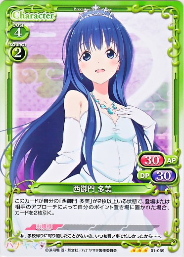 プレシャスメモリーズ Pm Hnym 西御門 多美 R プレシャスメモリーズ Pm Hnym 西御門 多美 R