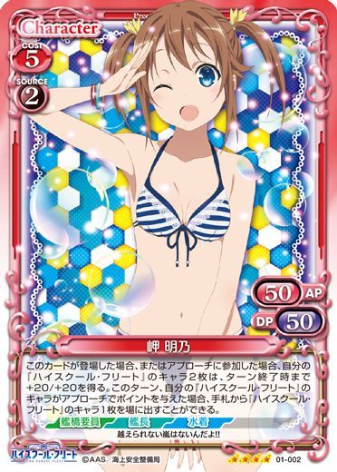 プレシャスメモリーズ Pm Hsf 岬 明乃 Sr