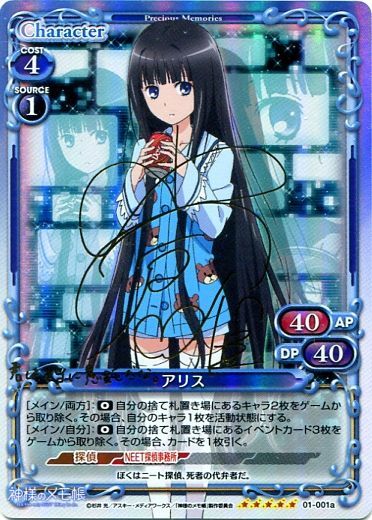 プレシャスメモリーズ 箔押しサイン Pm Km アリス Sp 小倉 唯さん プレシャスメモリーズ 箔押しサイン Pm Km アリス Sp 小倉 唯さん