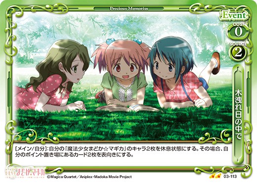 プレシャスメモリーズ Pm Mdk3 木洩れ日の中で U プレシャスメモリーズ Pm Mdk3 木洩れ日の中で U