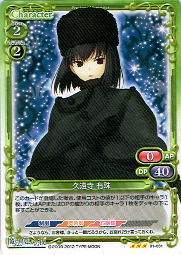 プレシャスメモリーズ Pm Whn 久遠寺 有珠 R