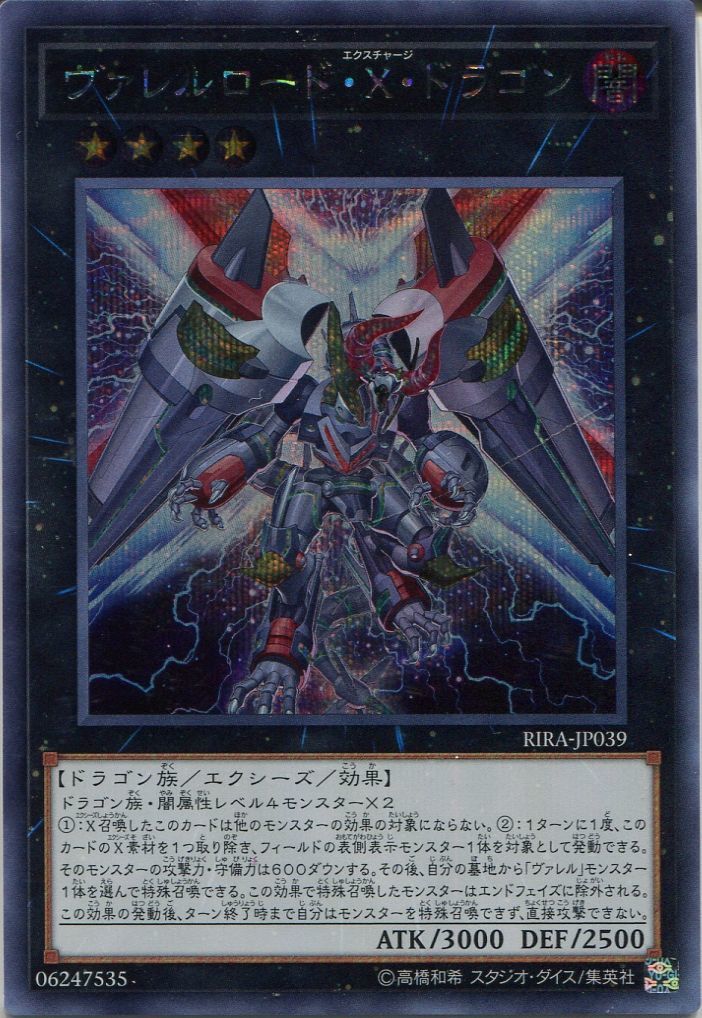 超特価激安 PSA10 遊戯王 ヴァレルロード ドラゴン ホロ 遊戯王 