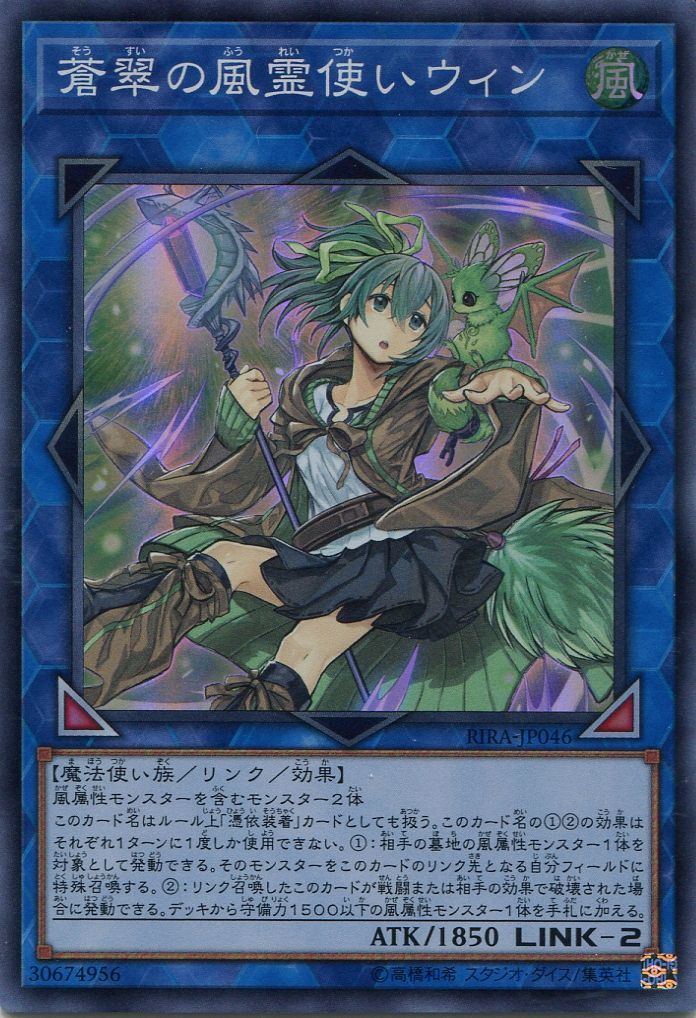 遊戯王 憑依装着ウィン 絵違い シークレット ３枚 - 遊戯王OCG