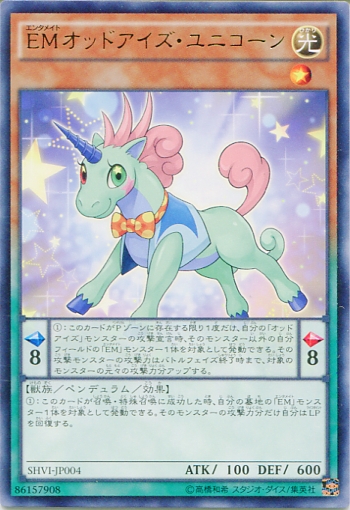 遊戯王 Shvi ｅｍオッドアイズ ユニコーン レア