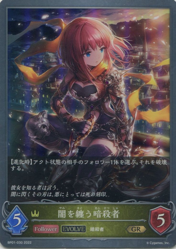 シャドウバースエボルヴ ロイヤル 初期デッキ （Shadowverse新作