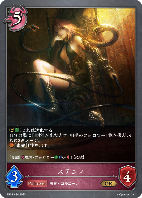 キングエレファント進化後PR プロモ（シャドウバース攻略】“白狼