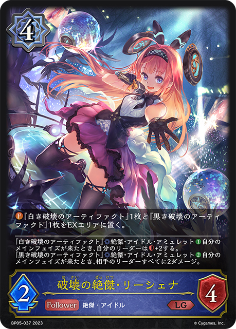 沈黙の絶傑・ルルナイSL シャドウバースエボルヴ