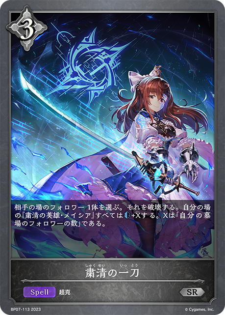シャドウバースエボルヴ　森羅鋼鉄　マシンファルコン　プレミアム