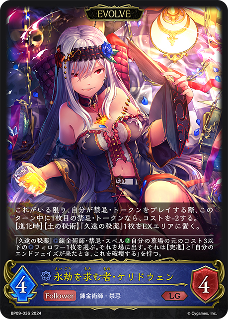 シャドウバース世界ゼルガネイアUR三枚SL進化後