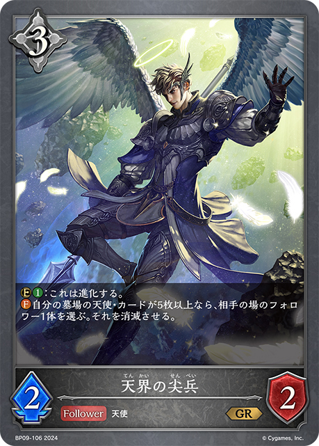 天界の尖兵 プロモ 6枚セット 【公式通販】