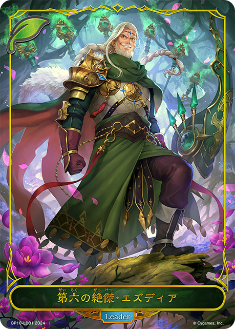 シャドバエボルヴ リーシェナ リーダー （Shadowverse EVOLVE