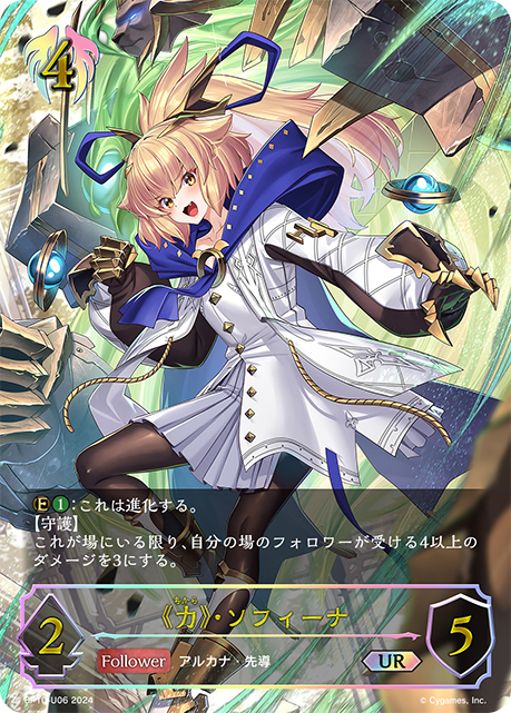 シャドウバース エボルヴ 《恋人》・ミルティオ UR