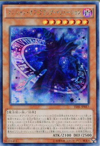 遊戯王 Tdil マジシャン オブ ブラック イリュージョン シークレットレア 遊戯王 Tdil マジシャン オブ ブラック イリュージョン シークレットレア
