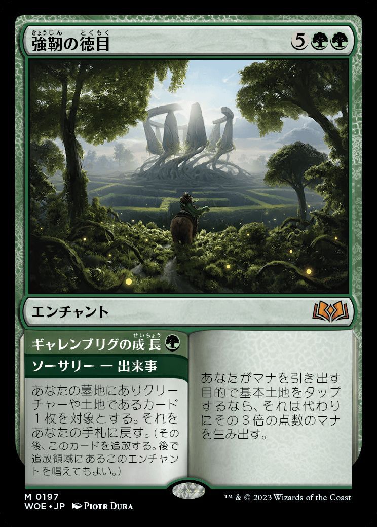 magicthegathe忠義の徳目 通常版 日本語 4枚 MTG - マジック：ザ